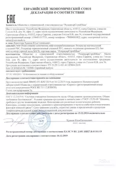 Газосепаратор сетчатый ГС