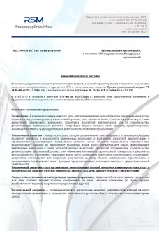 Газосепаратор сетчатый ГС