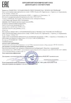 Газосепаратор сетчатый ГС