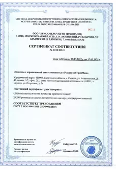 Газосепаратор сетчатый ГС