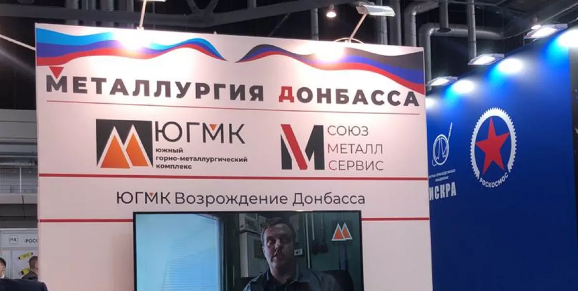 ЮГМК Донецк инвестирует в металлургию ДНР свыше 4 млрд руб.