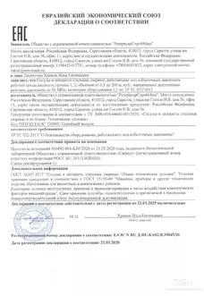 Газосепаратор сетчатый ГС