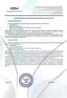 Газосепаратор сетчатый ГС