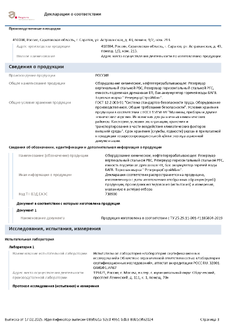 Газосепаратор сетчатый ГС