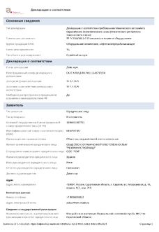 Газосепаратор сетчатый ГС