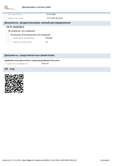 Газосепаратор сетчатый ГС